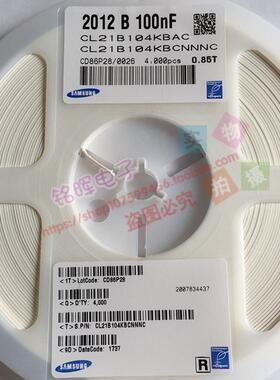 贴片电容 CL21B104KBCNNNC 0805 104K 50V 100nF 0.1uF X7R 原装