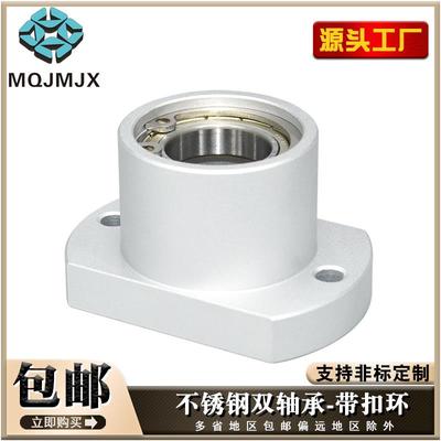 SBACB带扣环不锈钢双轴承座铝固定座MT176S切边型支架扁法兰衬套