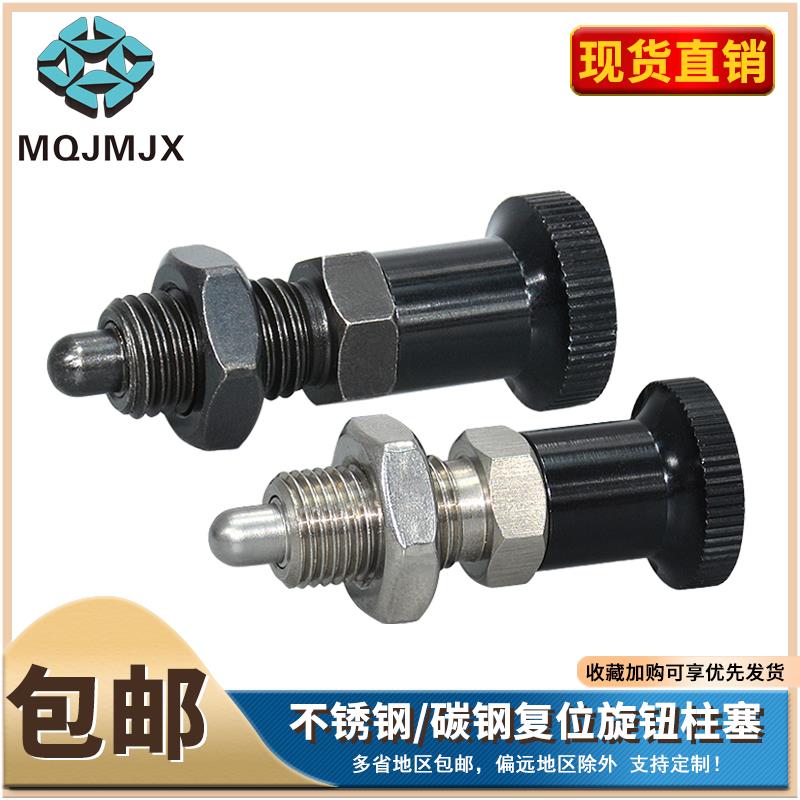 旋钮柱塞PXKF细牙螺纹SXPKF弹簧定位销SXPKT复位PXKN/SXPKN/PXKT