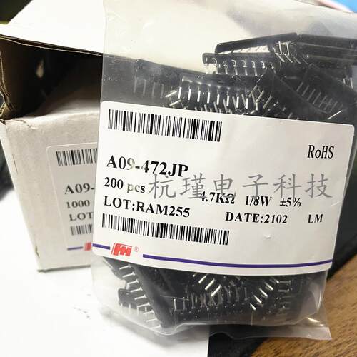 A09 472J 4K7  9脚排阻 4.7K ±5% 9P风华排阻 直插排阻一包200只