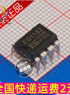 EG1182 EG1181 DIP8 高电压DC-DC降压型开关芯片 直插 原装 全新