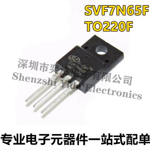 全新原装士兰微SVF7N65F TO-220F SL MOS管电源管理芯片