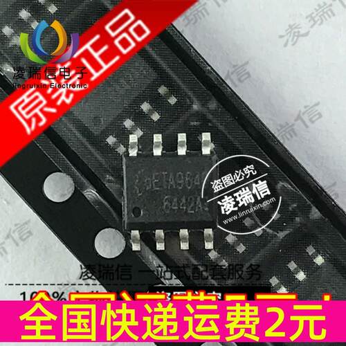 ETA9640 ETA9640E8A 5V1A同步升压型线性锂电充电芯片 SOP-8贴片