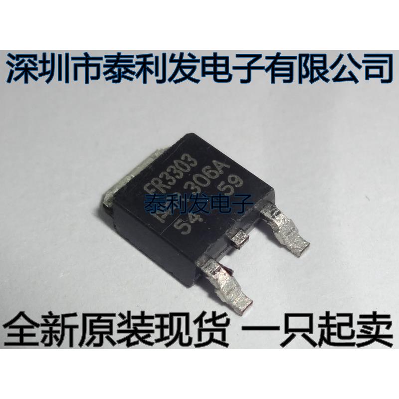 进口 IRFR3303TR L IRFR3303 FR3303 TO252 全新现货一只起卖ic