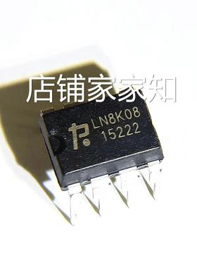 全新原装 LN8K08 直插DIP-7 全新超高电压降压转换器 电源芯片