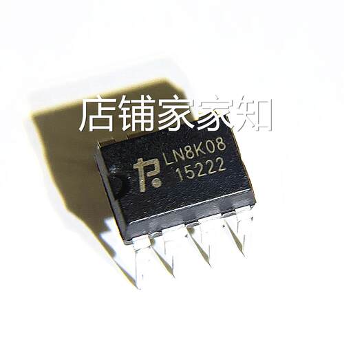 全新原装 LN8K08 直插DIP-7 全新超高电压降压转换器 电源芯片