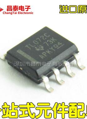 进口原装 TL072C TL072CDT 072C SOP-8 运算放大器 贴片
