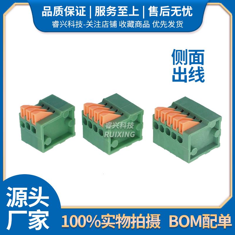 弹簧式PCB接线端子KF141R/DG141R-2.54MM-2/3/4/5-6/7/8P 可拼接