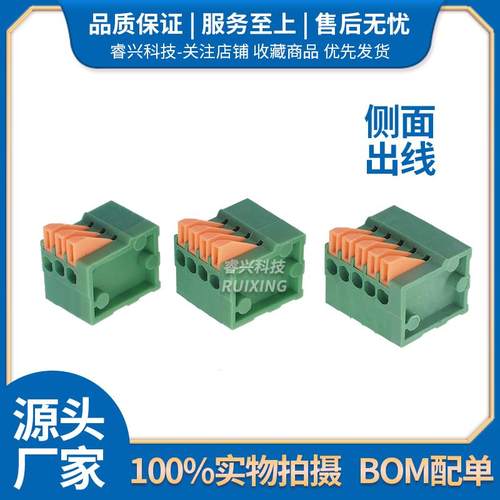 弹簧式PCB接线端子KF141R/DG141R-2.54MM-2/3/4/5-6/7/8P 可拼接