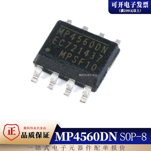 全新原装 MP4560DN-LF-Z MP4560DN MP4560 SOP-8 降压转换器芯片