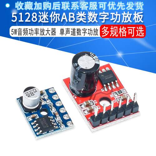 LTK5128迷你AB类D类模块数字功放板XPT8871 5W音频功率放大器DIY