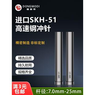 8.5 进口SKH51冲针T型冲头T冲7 100mm 7.5 懂模帝