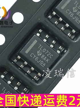 原装 TL072C TL072CDR 贴片 SOP-8 双运算放大器芯片 TL072