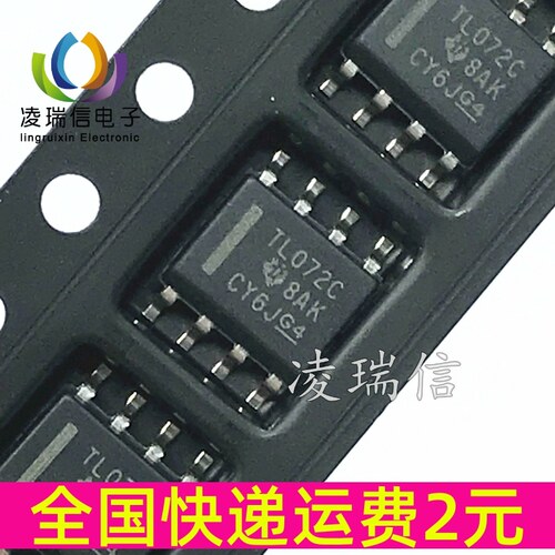 原装 TL072C TL072CDR 贴片 SOP-8 双运算放大器芯片 TL072