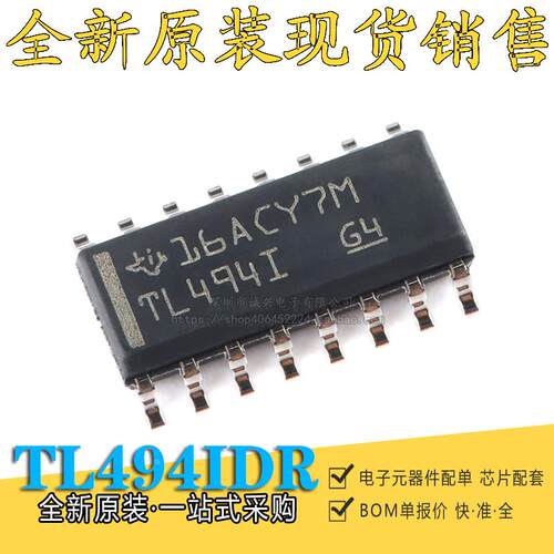 原装正品 TL494I TL494ID TL494IDR SOIC-16 PWM控制器电源IC芯片