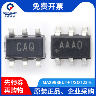 宏图伟业 MAX998EUT+T AAAO模拟比较器TTL贴片SOT-23-6 集成电路