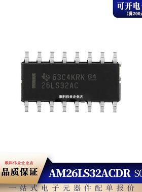 全新原装进口 AM26LS32ACDR AM26LS32ACD AM26LS32AC SOP-16 芯片