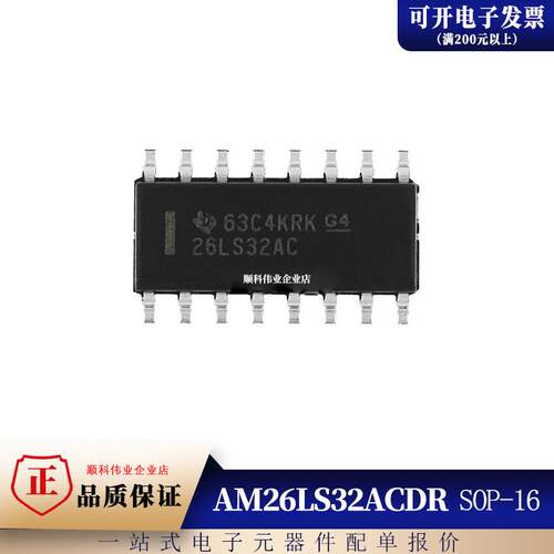 全新原装进口 AM26LS32ACDR AM26LS32ACD AM26LS32AC SOP-16 芯片