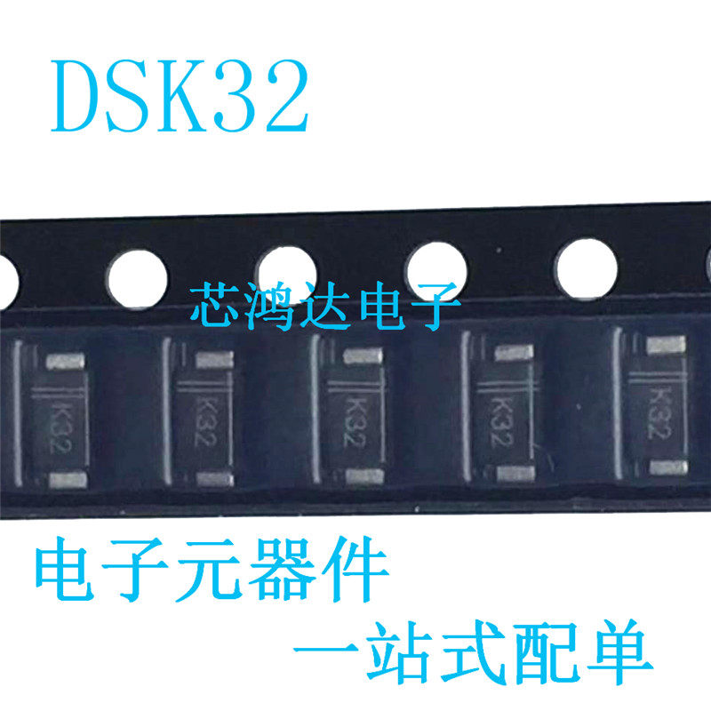 原装正品 DSK32 SOD-123FL 丝印K32 3A20V 贴片肖特基二极管