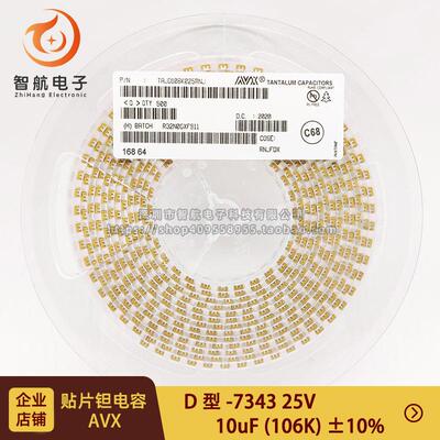 D型 贴片钽电容 7343D/2917 10UF 25V ±10% TAJD106K025RNJ 106E