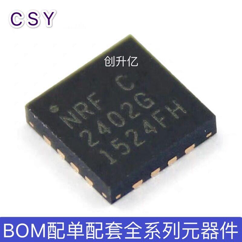 原装正品 NRF2402G-REEL NRF2402 贴片QFN16 2.4G射频发射器芯片