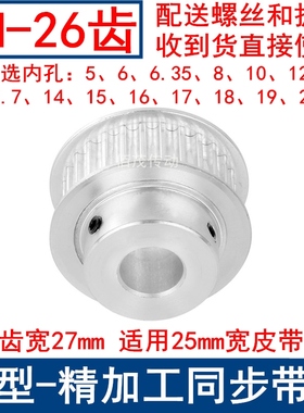 同步带轮5M26齿带宽25带凸台BF内孔5 6 8 10 12 141520同步轮现货
