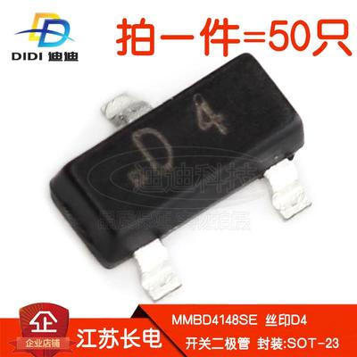 开关二极管MMBD4148SE丝印D4贴片100V/300mA江苏长电SOT-23