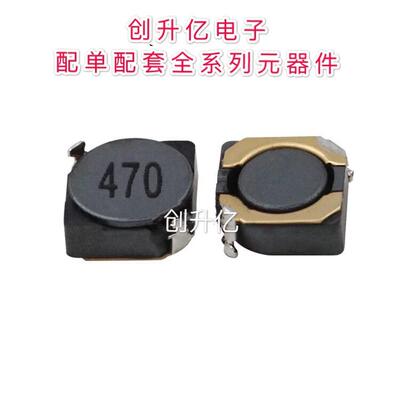 贴片功率电感 6D38 6D28 47UH 470 屏蔽电感 7*7*3mm /4mm