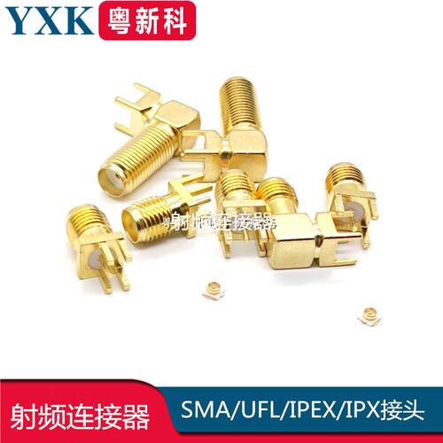 SMA/UFL/IPEX/IPX接头gps天线座子转SMA-KE插座母口RF射频连接器