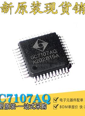 GC7107AQ GC7107A QFP-44 贴片 LCD显示A/D转换器芯片 全新原装