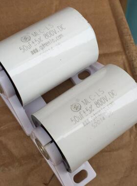 明路 MLC-LS 50UF 800V DC 感应加热电源 大电流滤波谐振薄膜电容