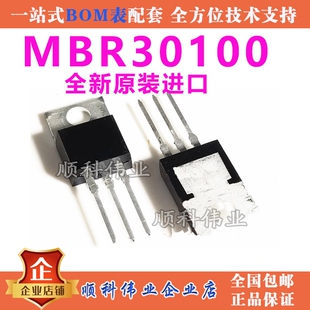 铁头 全新 B30100G MBR30100CT 肖特基二极管 30A100V 直插TO-220