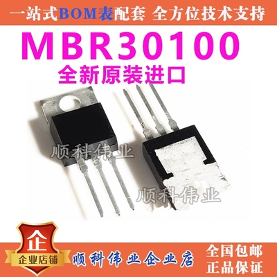 铁头 全新 B30100G MBR30100CT 肖特基二极管 30A100V 直插TO-220