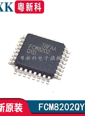 全新原装 FCM8202QYD 贴片QFP-32 电桥驱动器IC芯片FCM8202QY