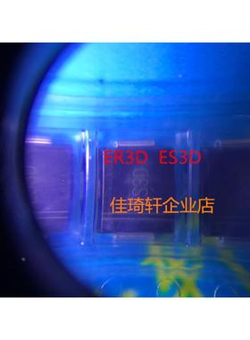 贴片全新二极管VIHSAY ES3D  ER3D SMC 全新现货一盘3000个