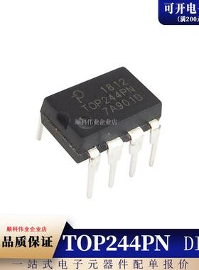 全新原装进口 TOP244P TOP244PN DIP-7 直插 开关电源管理芯片IC