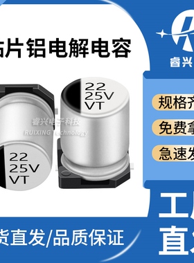 整盘 贴片铝电解电容器 25V22UF体积5*5.4 SMD 全新 2000个/盘