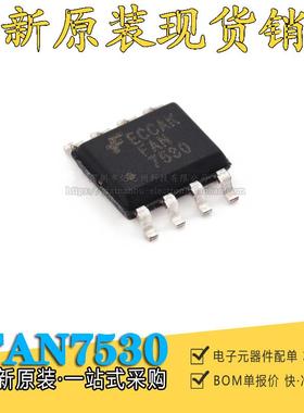 全新原装 FAN7530 FAN7530MX 贴片SOP8 液晶电源管理IC芯片