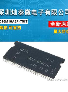 MT48LC16M16A2 MT48LC16M16A2P-75IT全新 现货专营 内存全系列