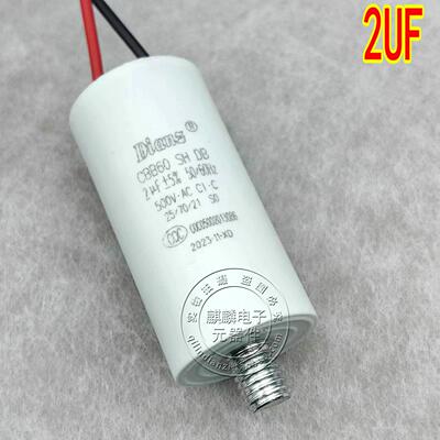 启动电容 Dianz CBB60 450V1/1.5/2/2.5/3/3.5/4/6UF 500V 螺杆线