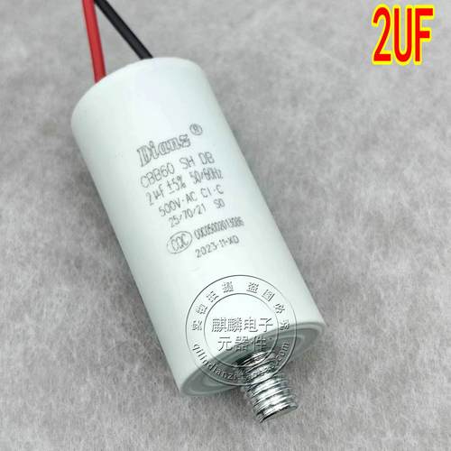 启动电容 Dianz CBB60 450V1/1.5/2/2.5/3/3.5/4/6UF 500V 螺杆线