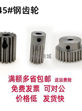 凸台碳钢0.5模10~160齿圆柱直齿轮传动件微型精密孔F B形