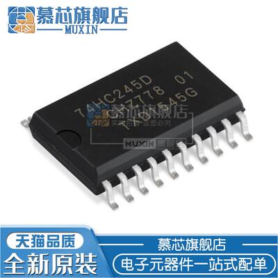 慕芯适用  74HC245D SOP20 八进制总线收发器 贴片 74HC245