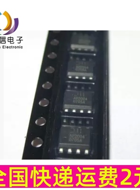 原装 AP2004 SOP8 贴片 AP2004SLA 电源芯片 AP2004SL-13