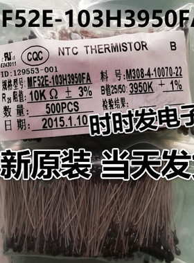 NTC热敏电阻温度传感立式小黑头 MF52E-103H3950FA