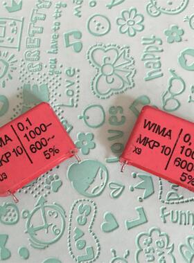 拆机 德国威马 WIMA MKP10  0.1UF1000V 600vac 104 发烧音频电容