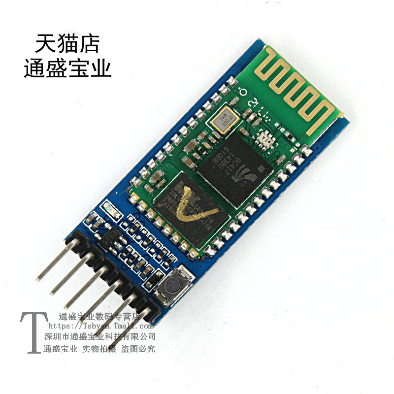 HC-05 蓝牙模块 主从一体 HC05 蓝牙串口模块 51 stm32