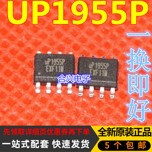 UP1542S UP1543S UP1707Q UP1514Q up1955P 6101BSA UP9305W QFN8