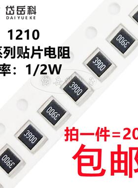 1210贴片电阻1% 5% 0.22R欧姆 0.24R 0.25R 丝印R220 R240 R250