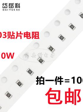0603贴片电阻1% 412K 422K 430K 432K 442K 453K 464K 470K 1/10W